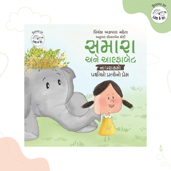 Adventures of Samara and Alphabet: Saving the Birds_Gujarati