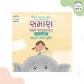 Adventures of Samara and Alphabet: The First Magic Trick_Gujarati