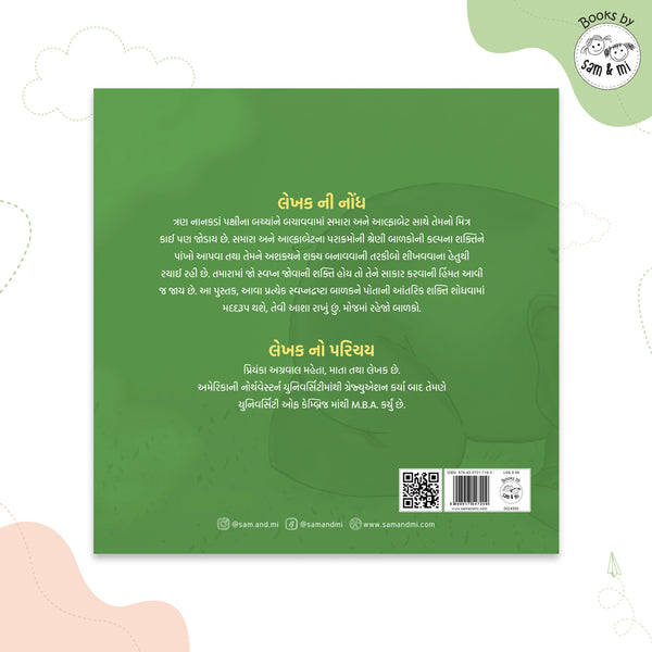 Adventures of Samara and Alphabet: Saving the Birds_Gujarati